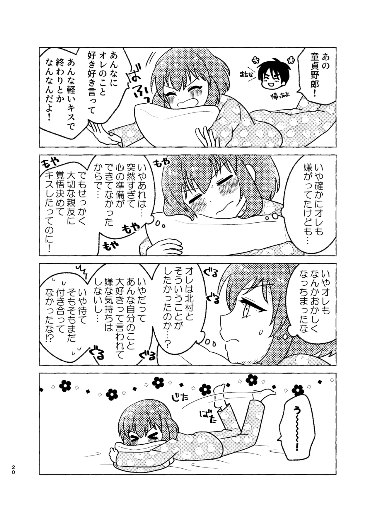 หน้า 20