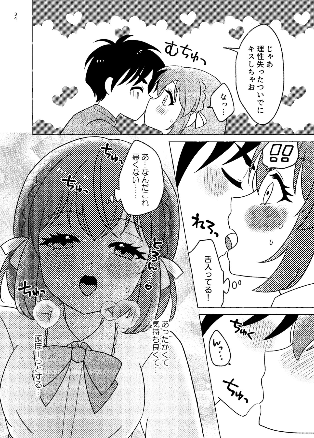 หน้า 34