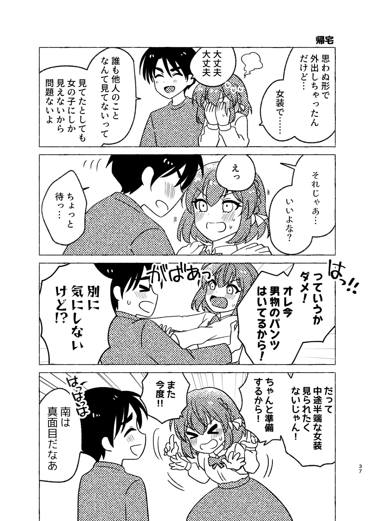 หน้า 37