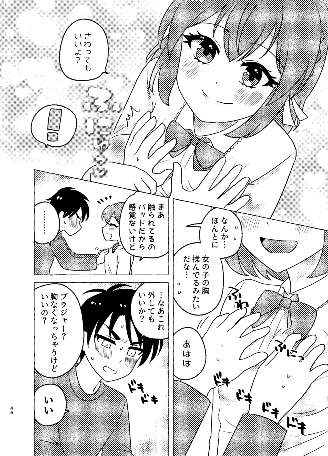 หน้า 46