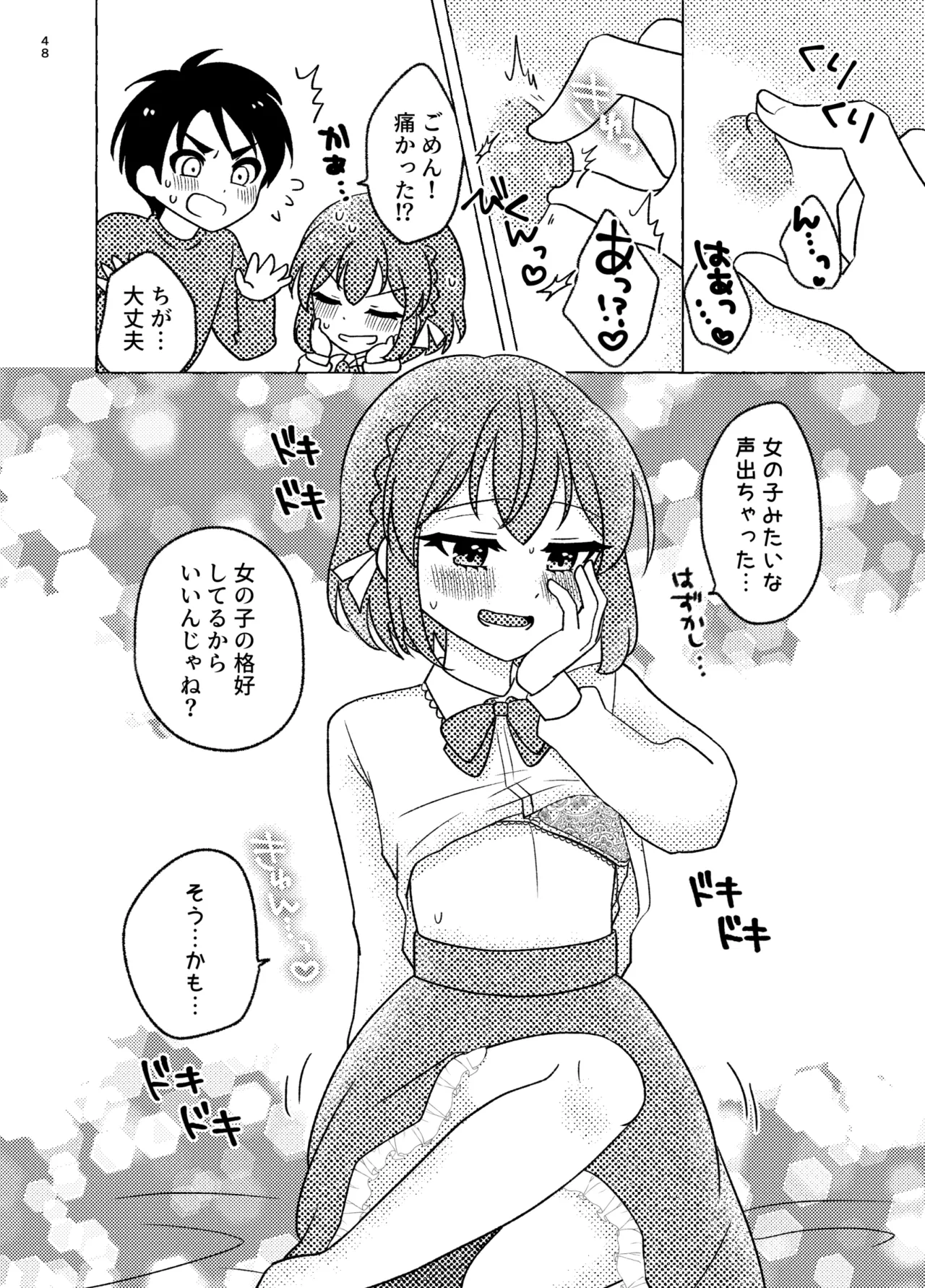 หน้า 48