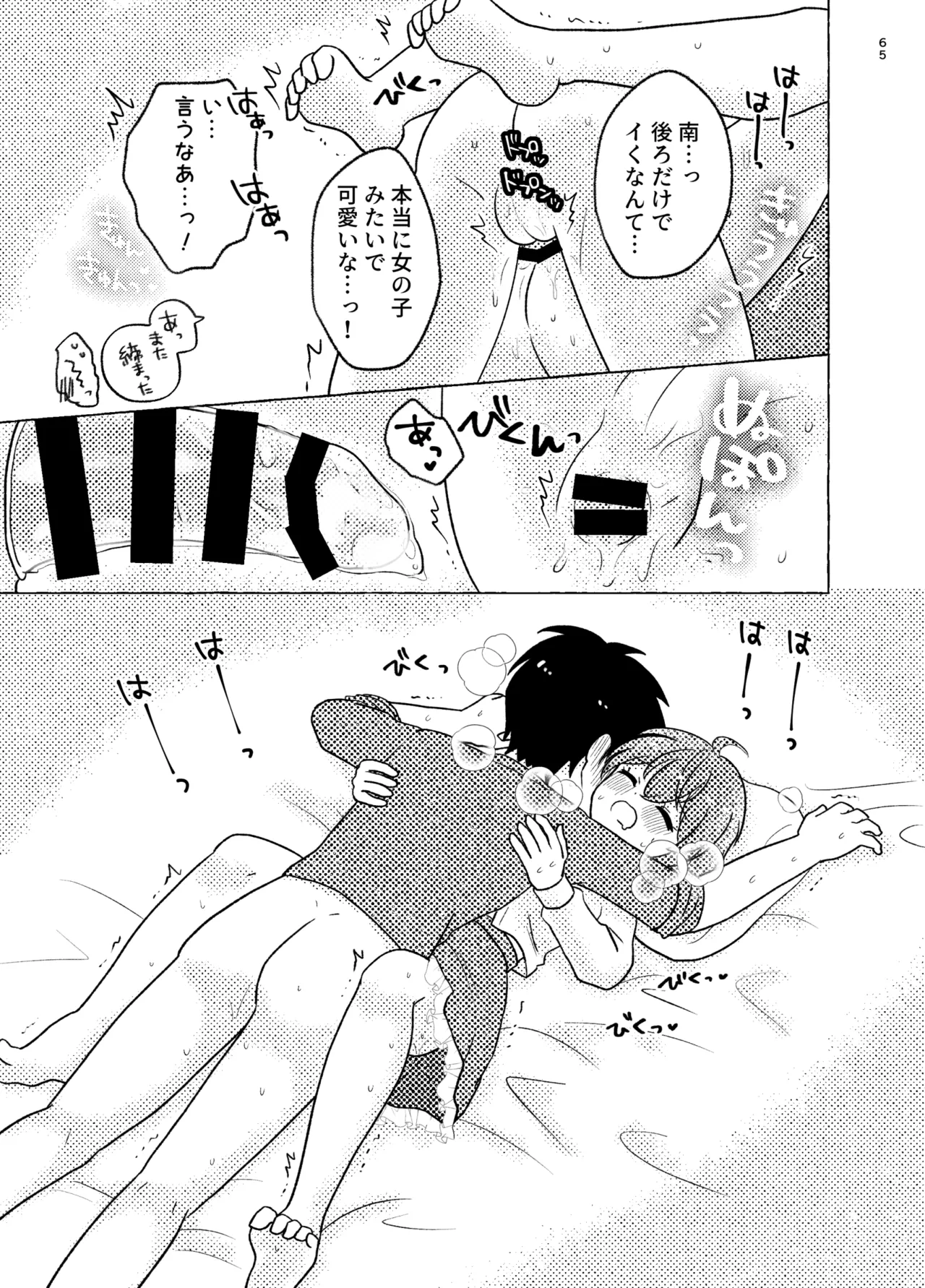 หน้า 65