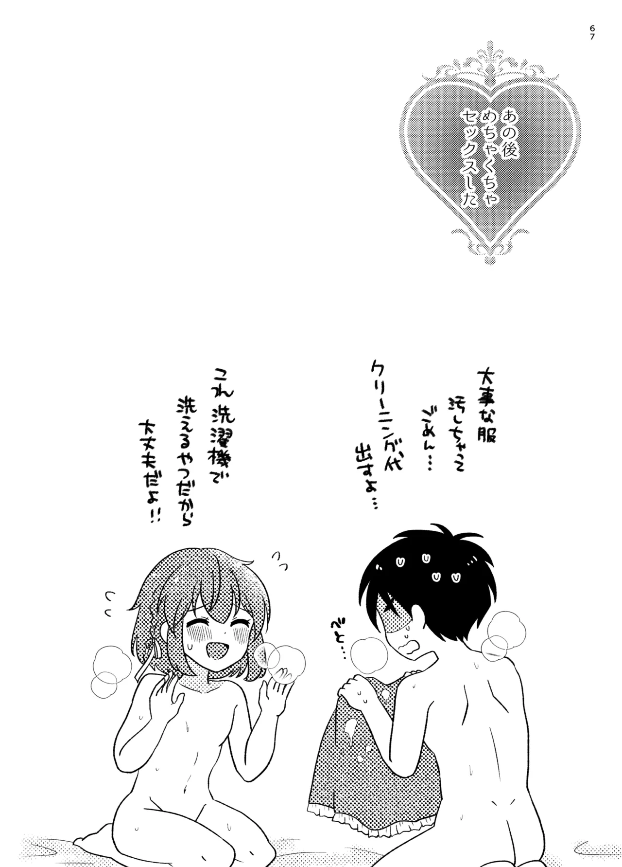 หน้า 67