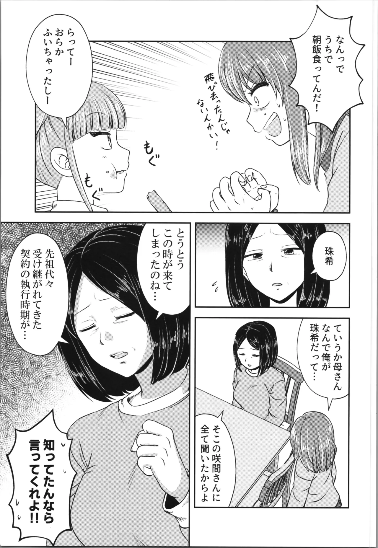 หน้า 17