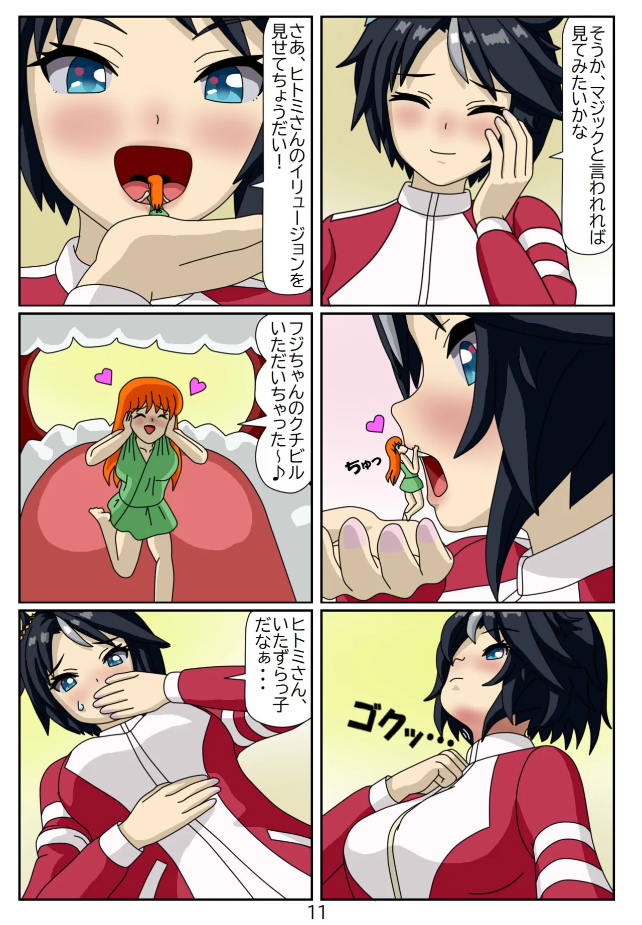 หน้า 11