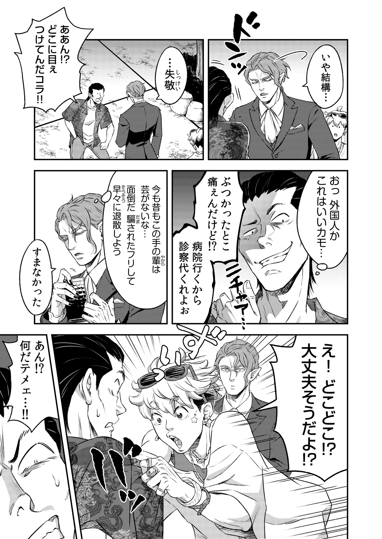 หน้า 8