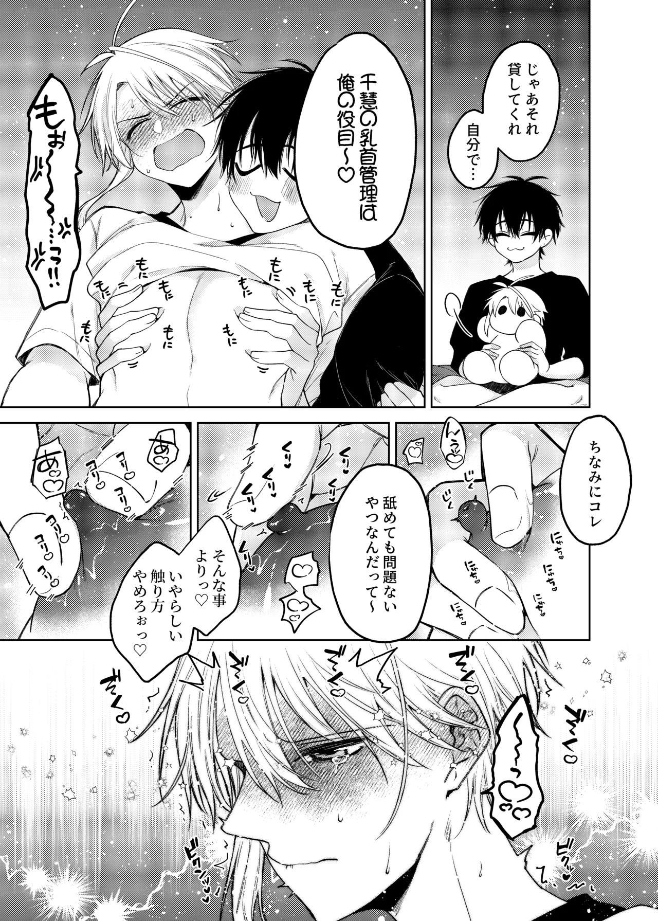 หน้า 29