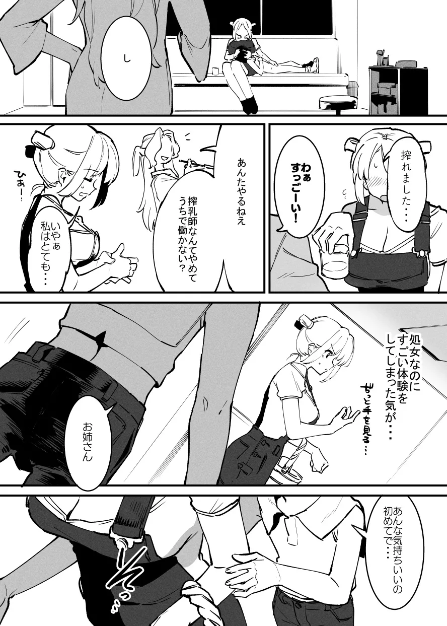หน้า 14