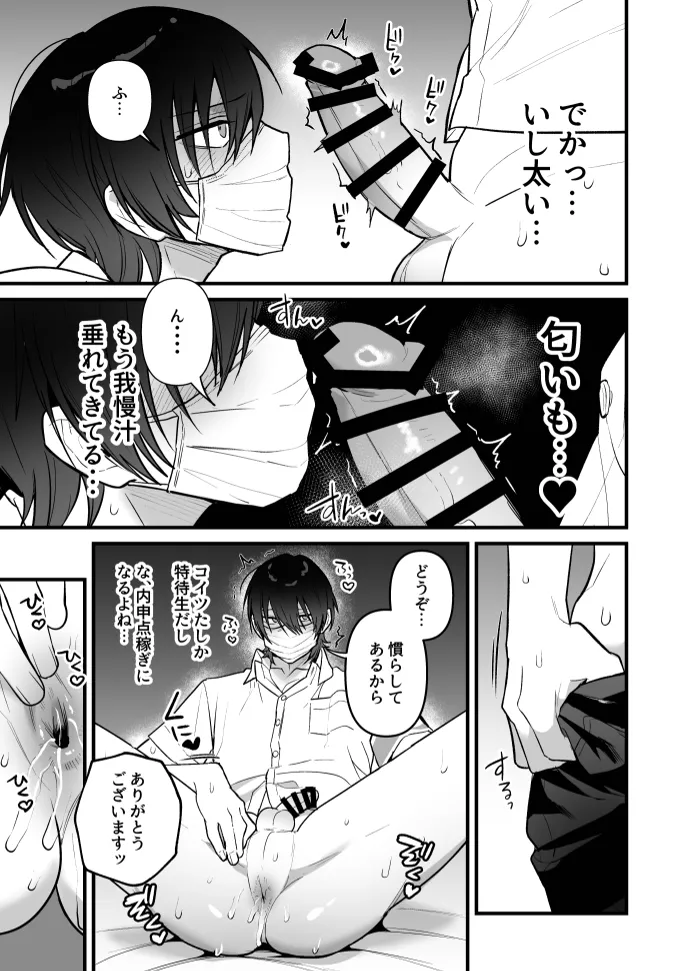 หน้า 9