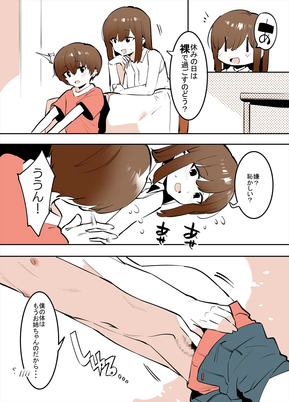 หน้า 2