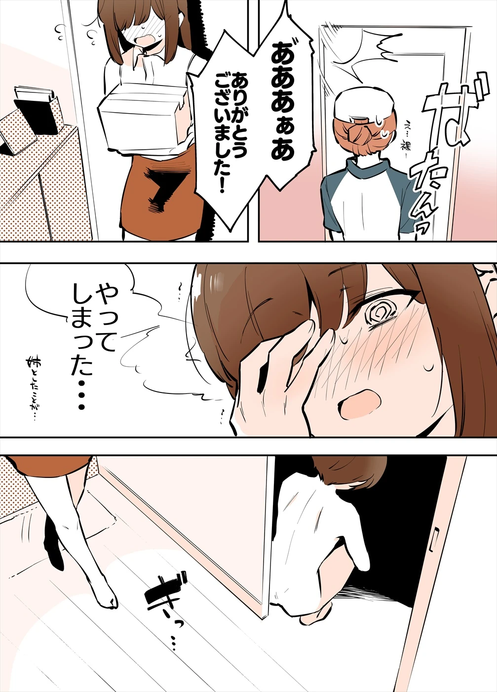 หน้า 8