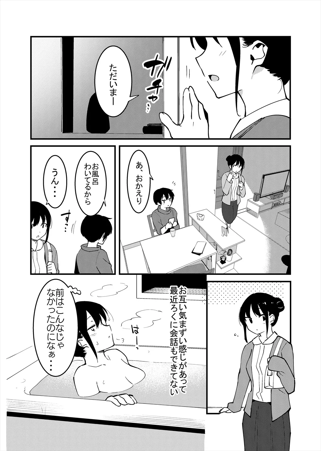 หน้า 3