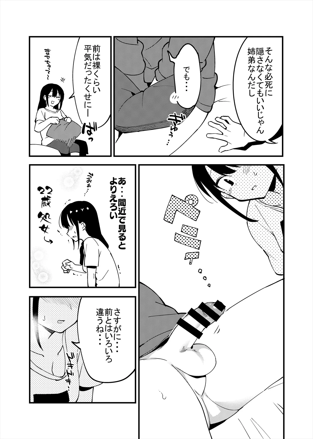 หน้า 7