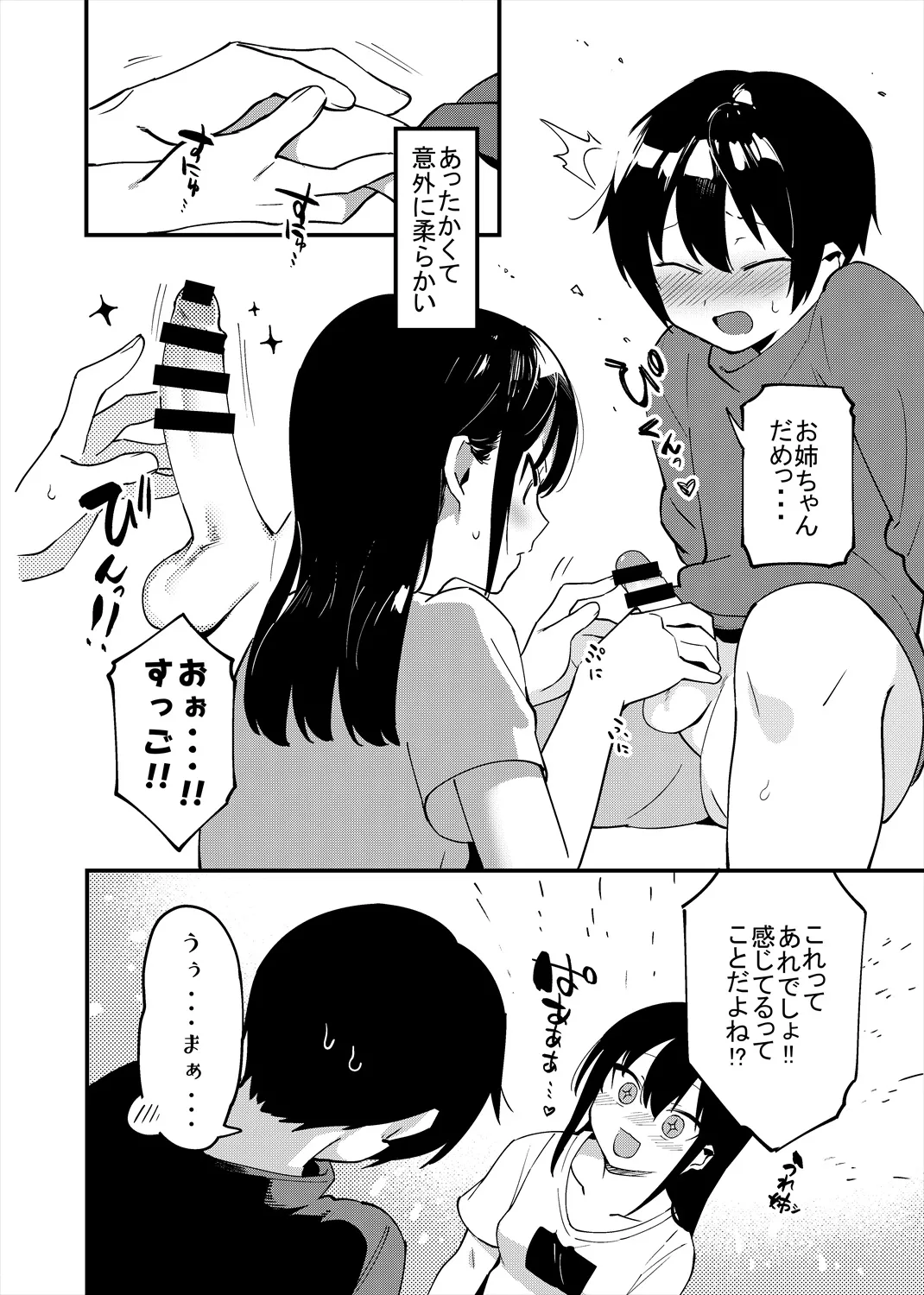 หน้า 9
