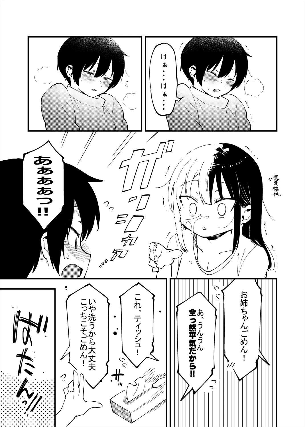 หน้า 12
