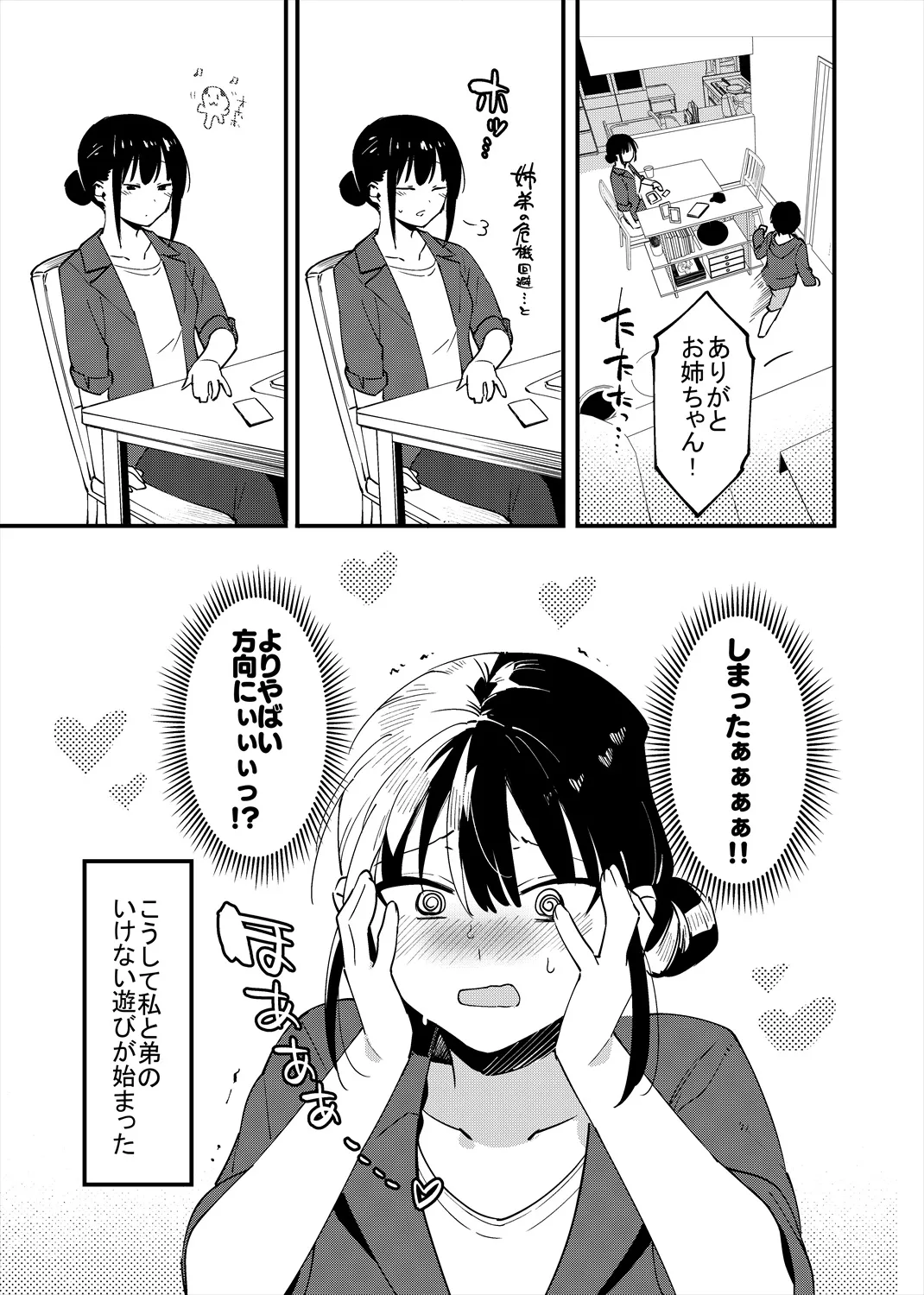 หน้า 16