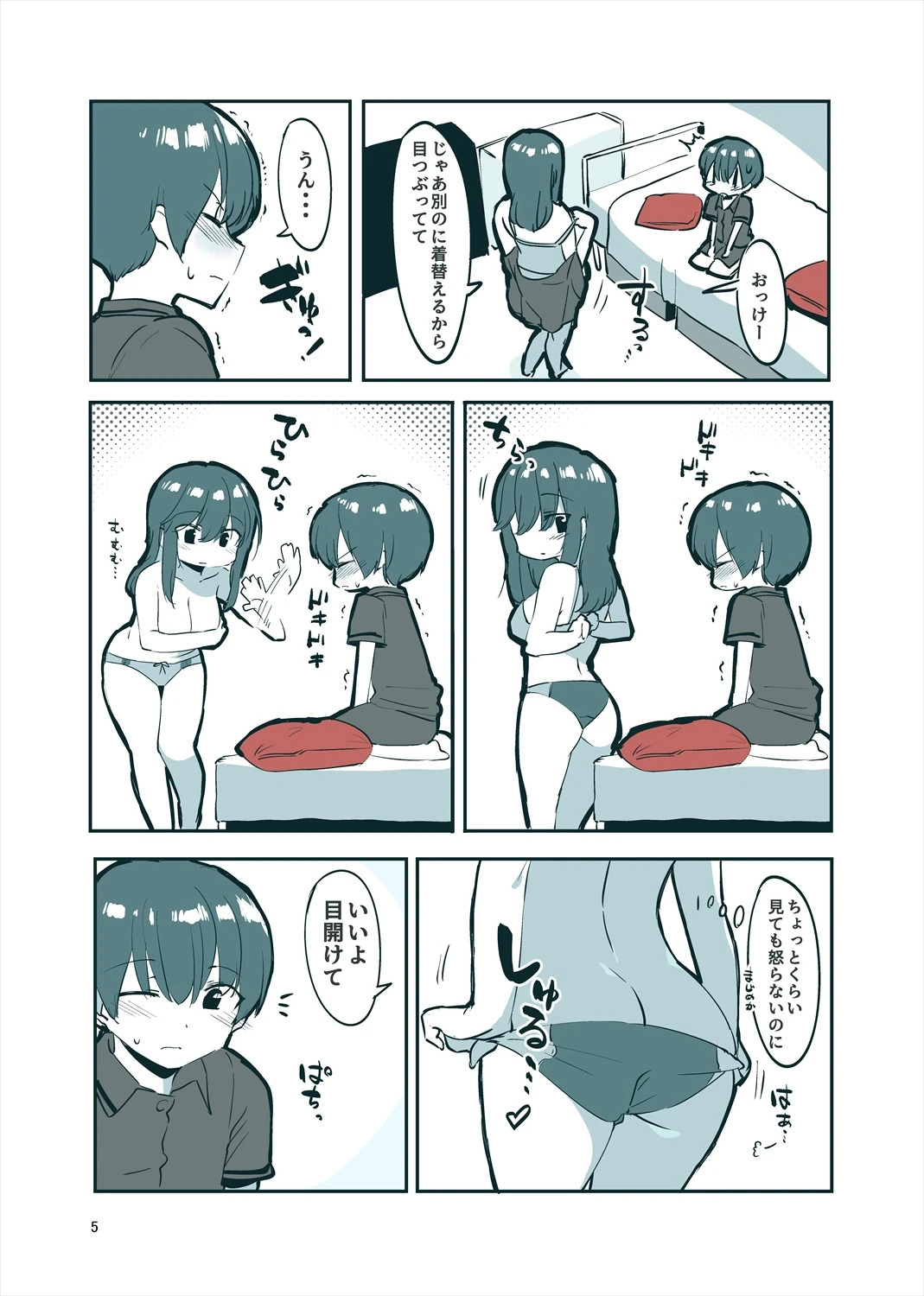 หน้า 4