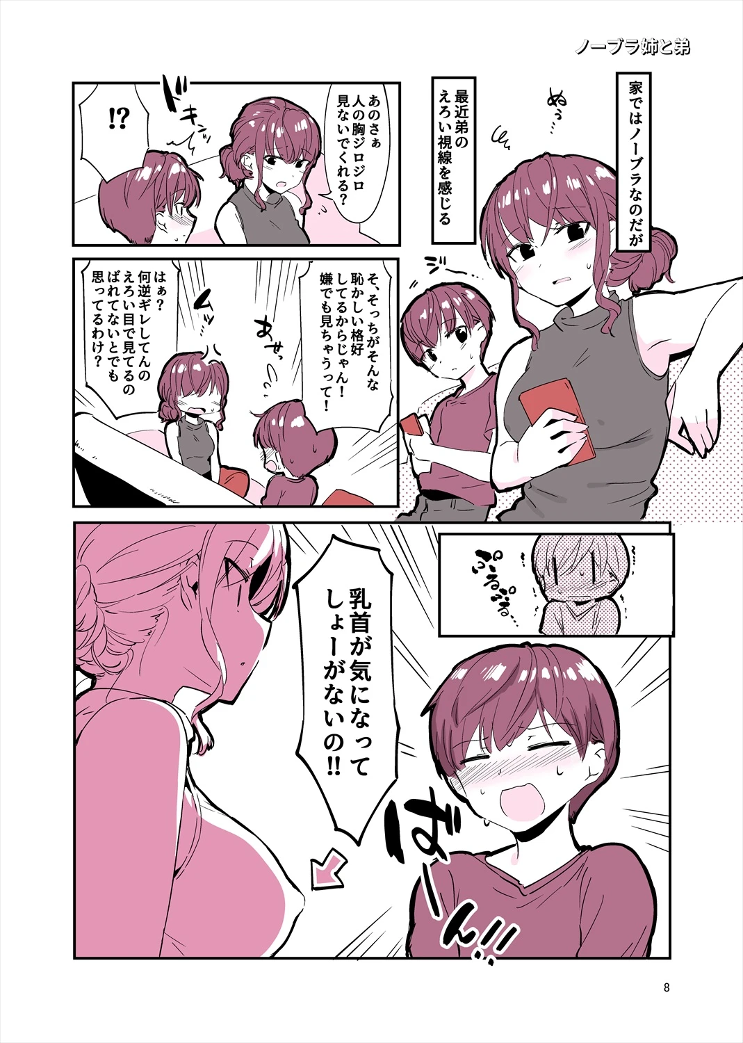หน้า 7