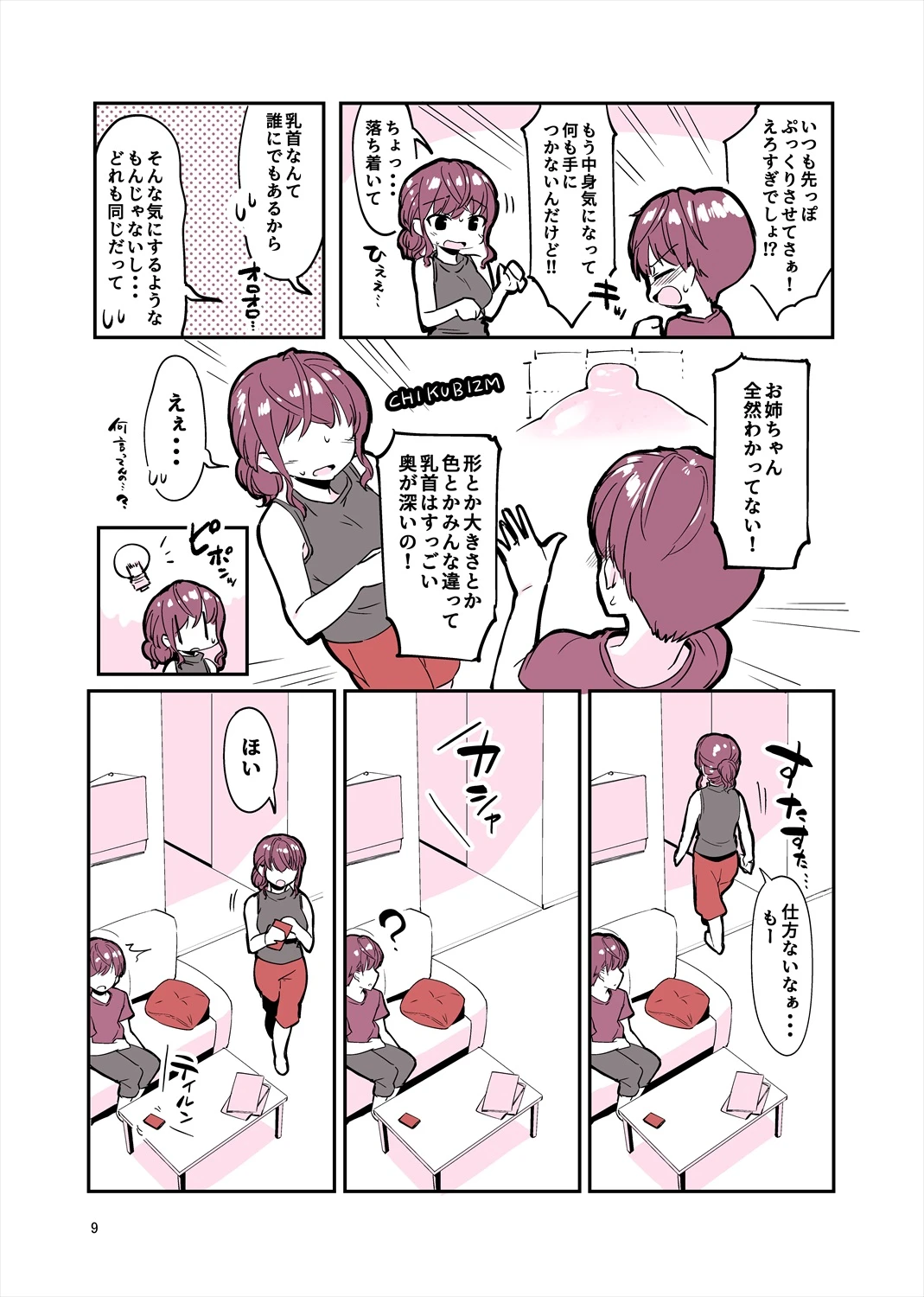 หน้า 8