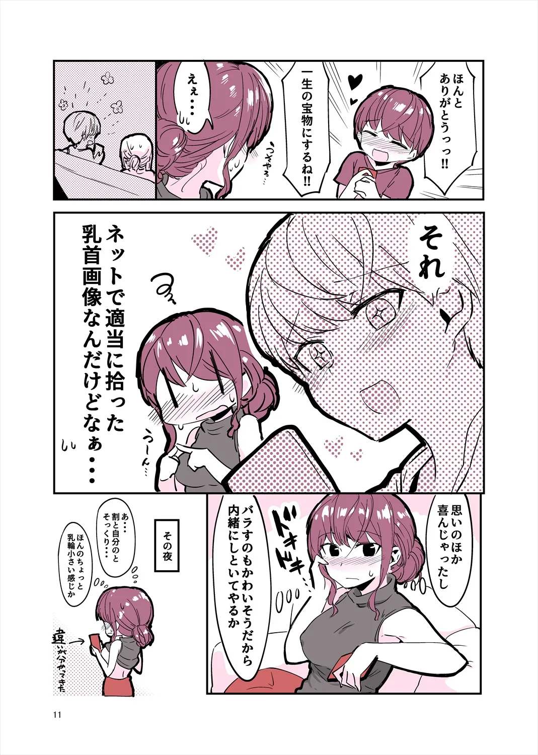 หน้า 10