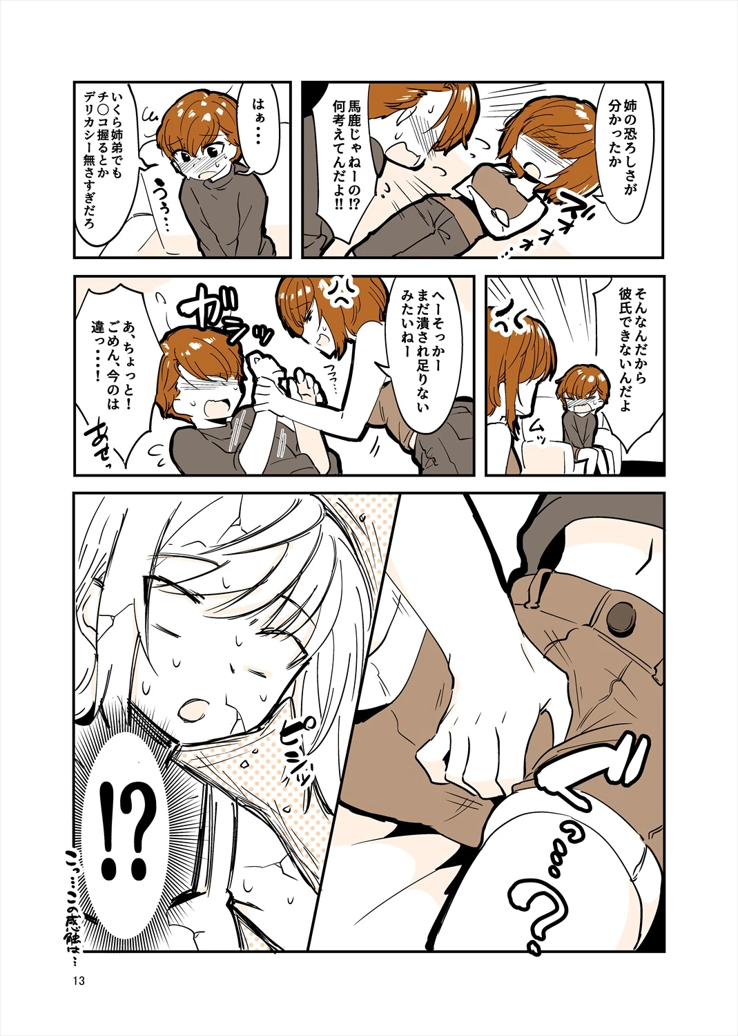 หน้า 12