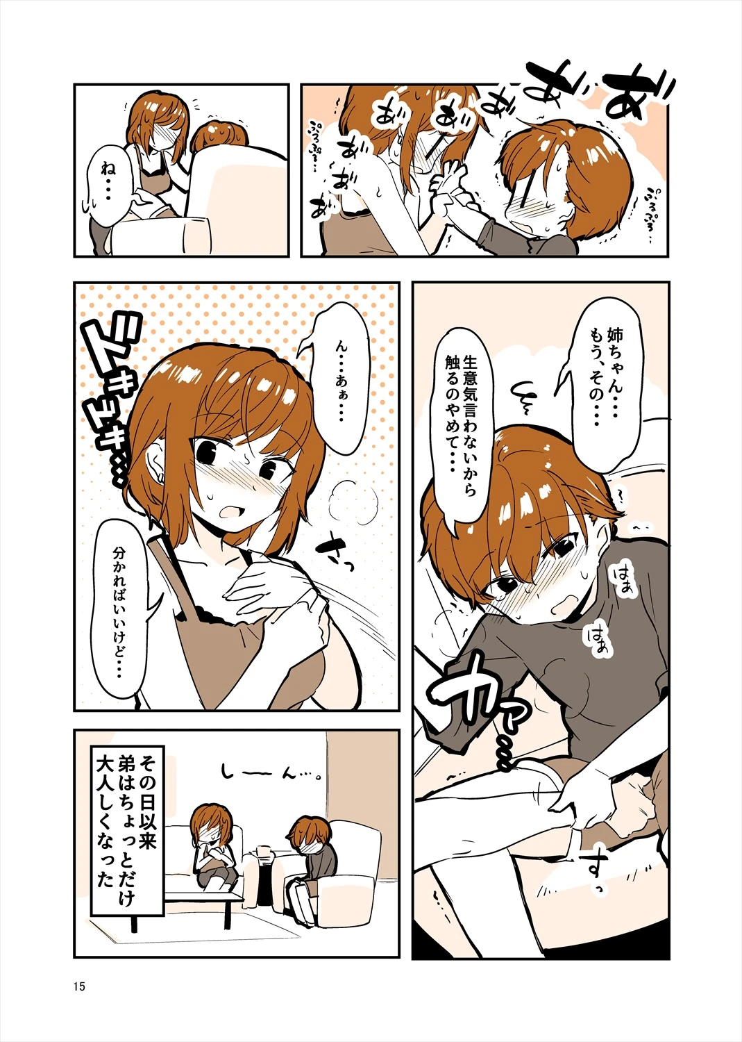 หน้า 14