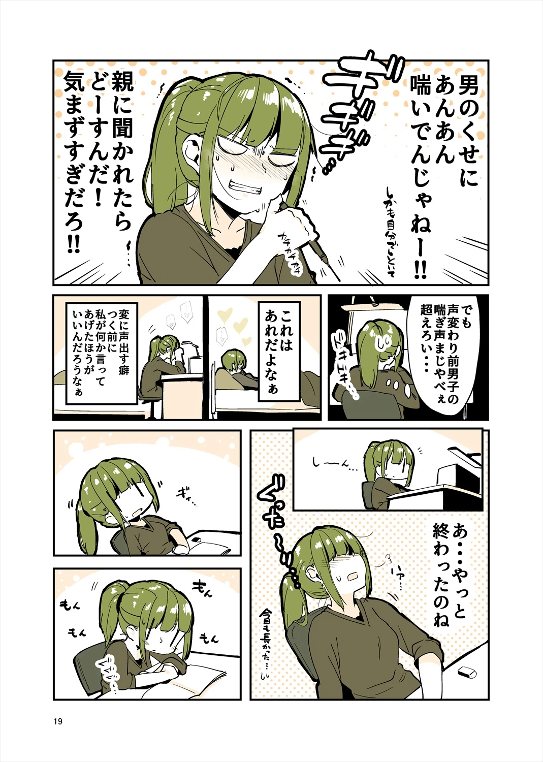 หน้า 18