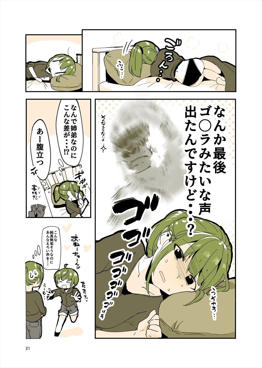 หน้า 20