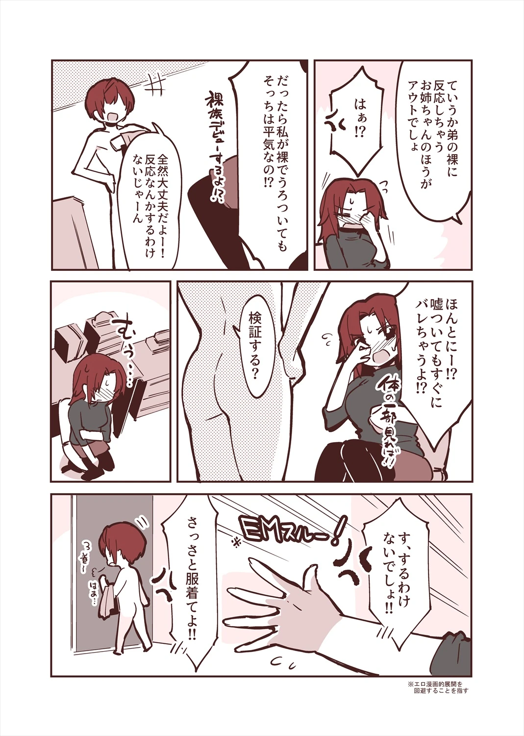 หน้า 23