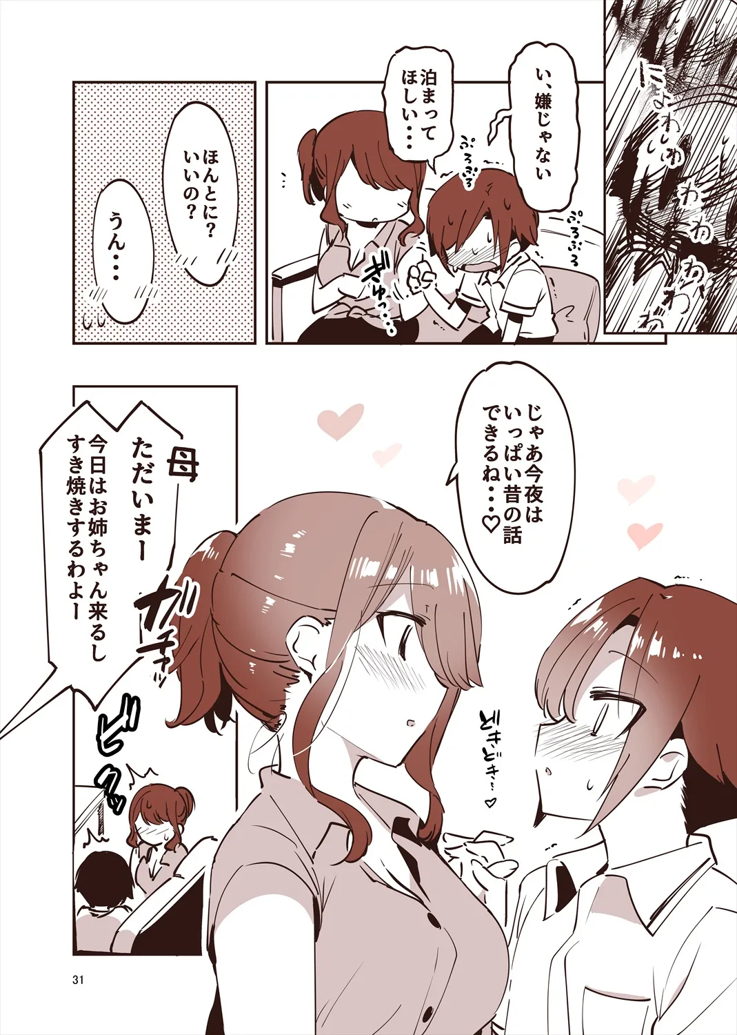หน้า 30
