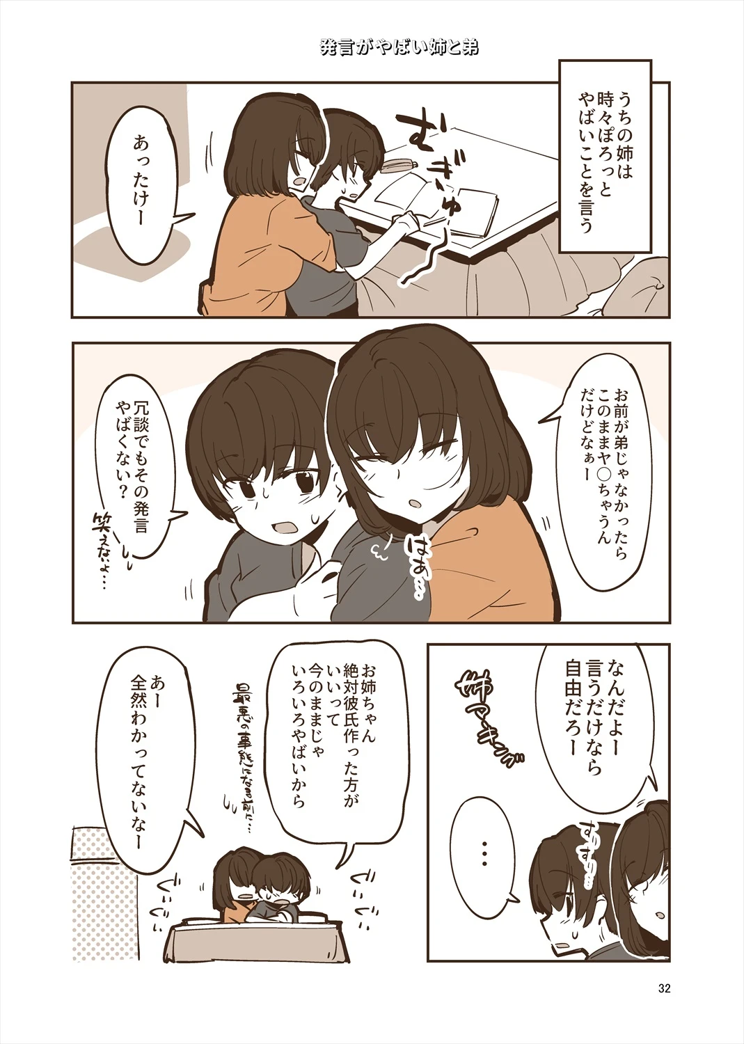 หน้า 31