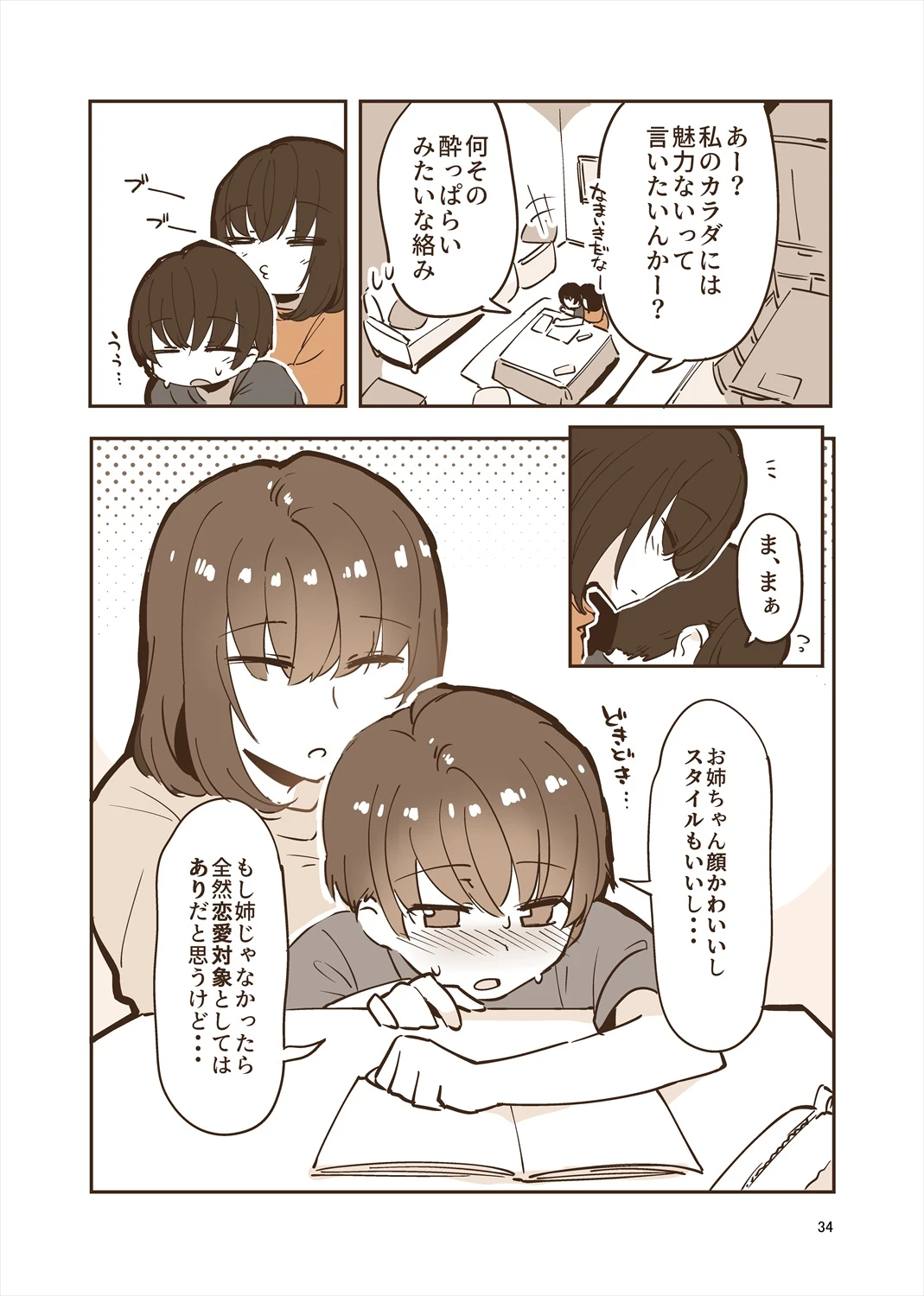 หน้า 33