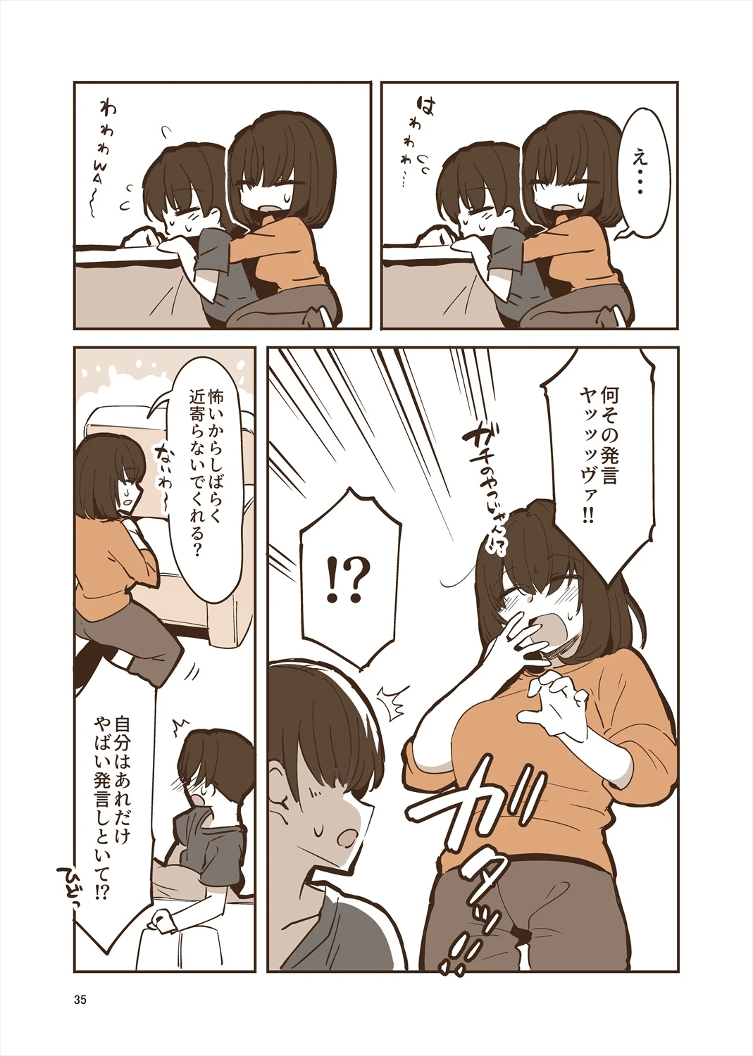 หน้า 34