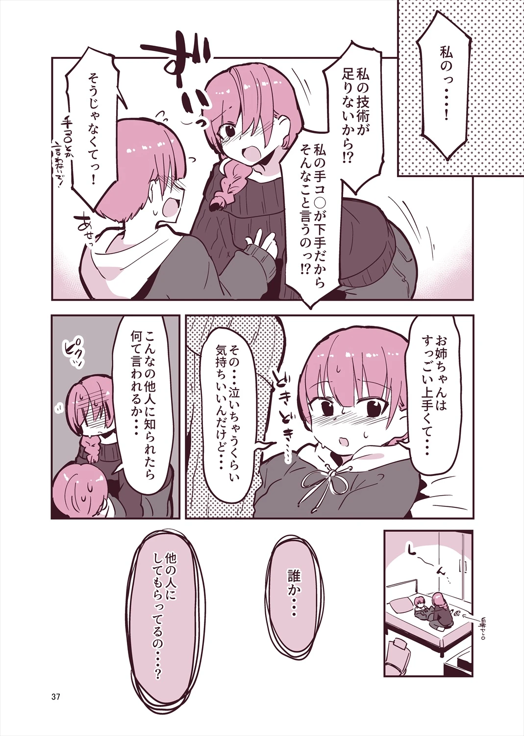 หน้า 36