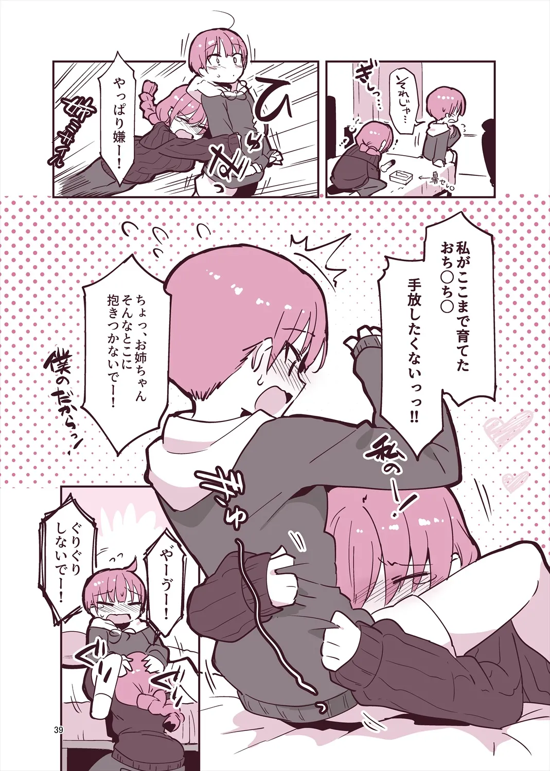 หน้า 38