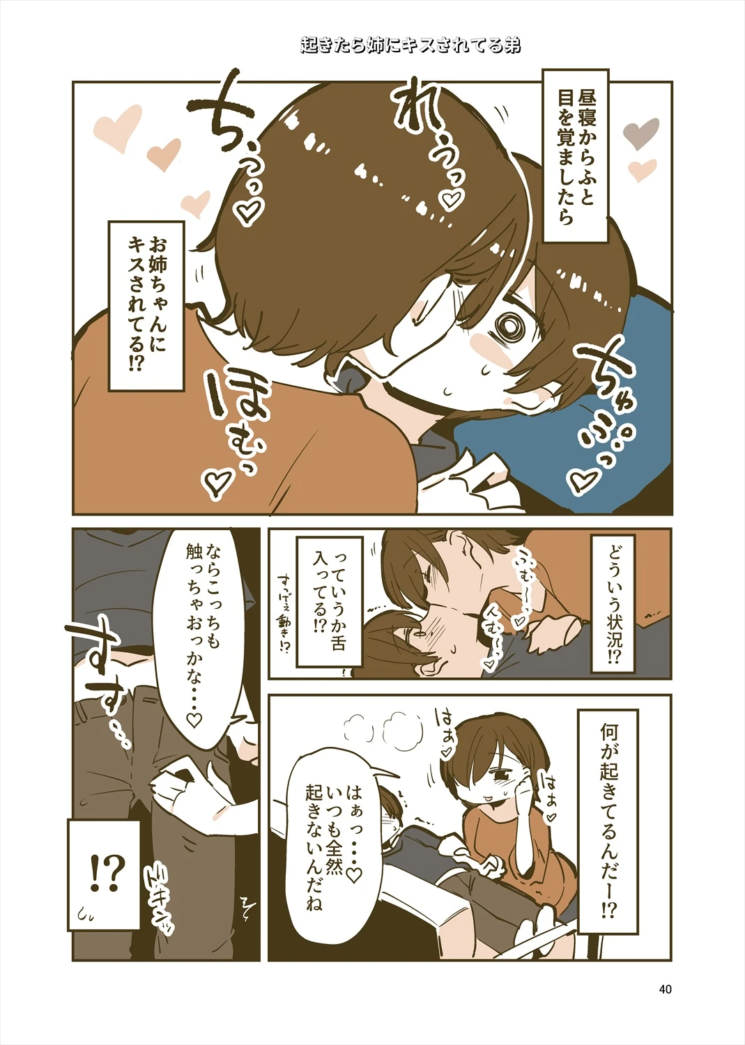 หน้า 39