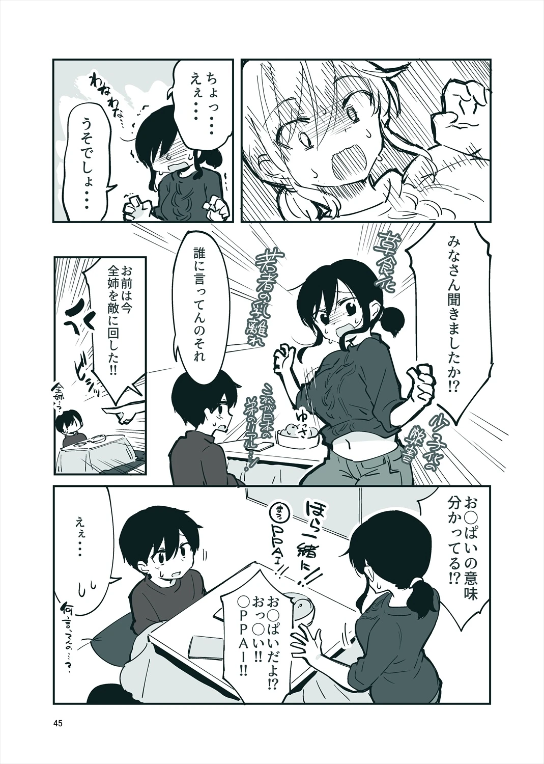 หน้า 44