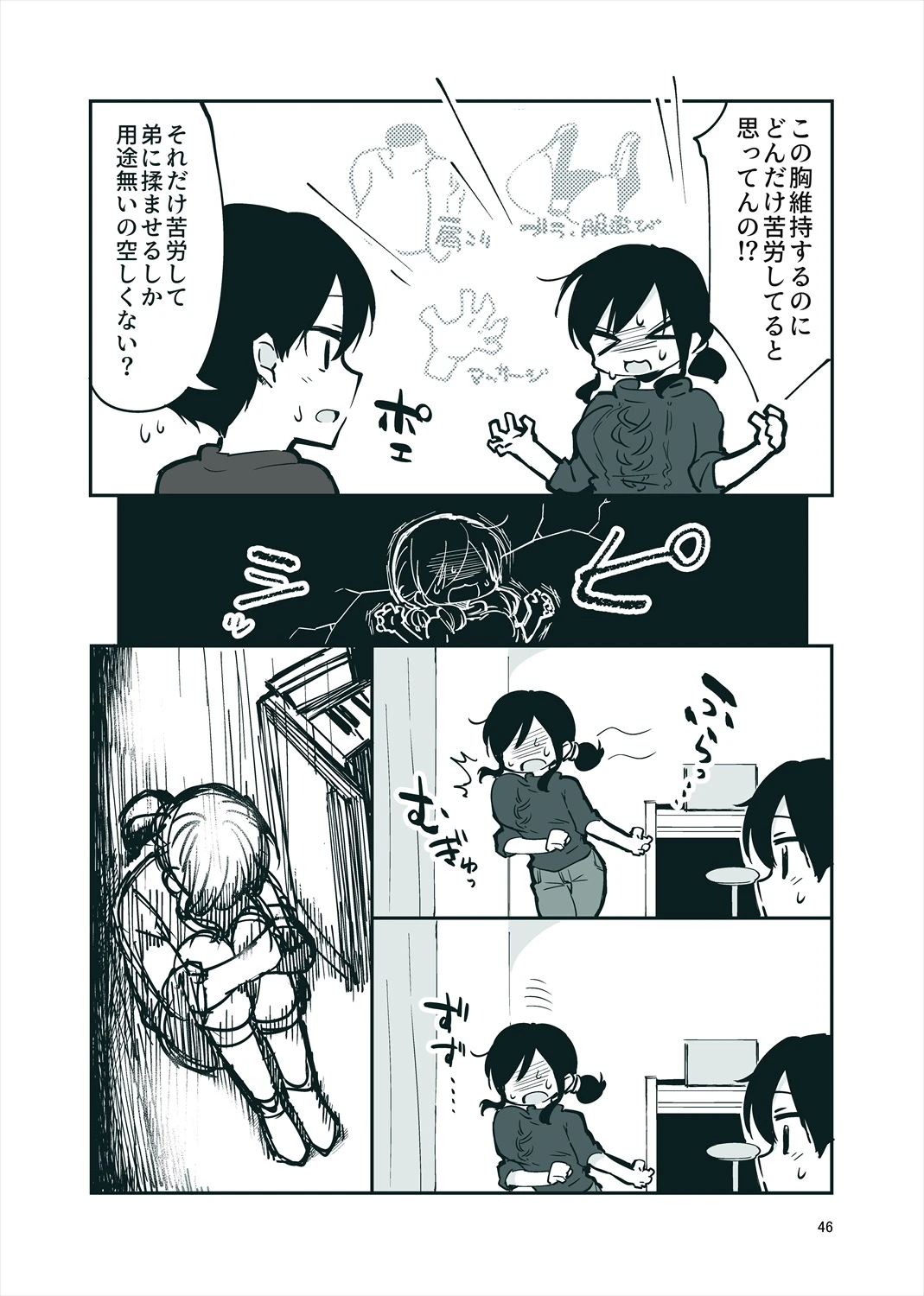 หน้า 45