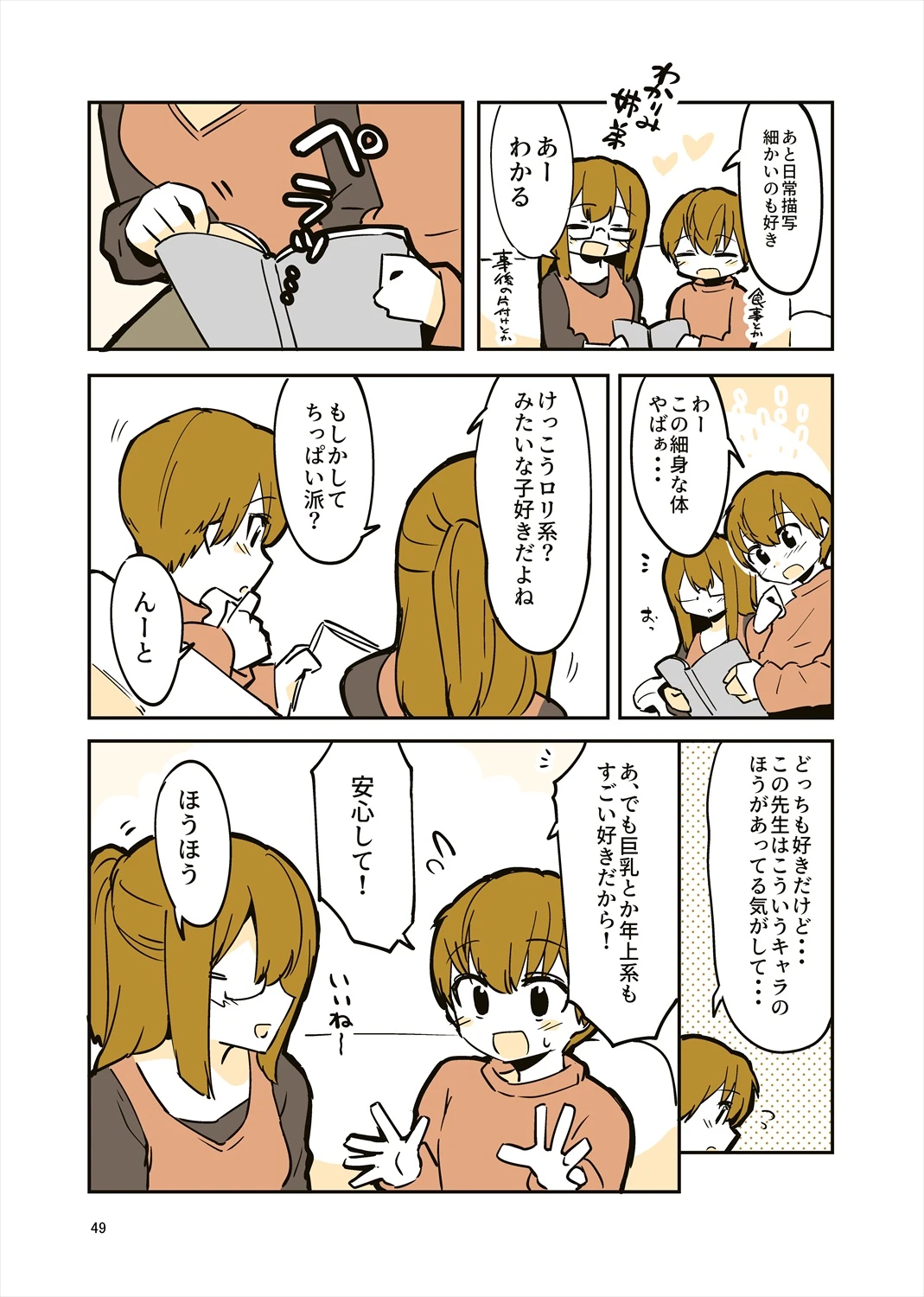 หน้า 48
