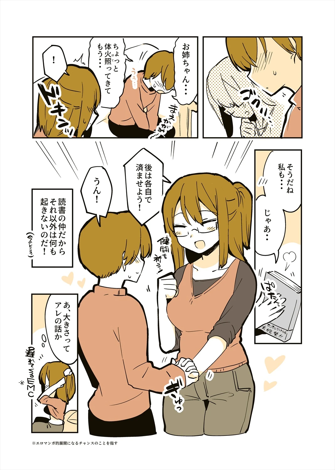 หน้า 50