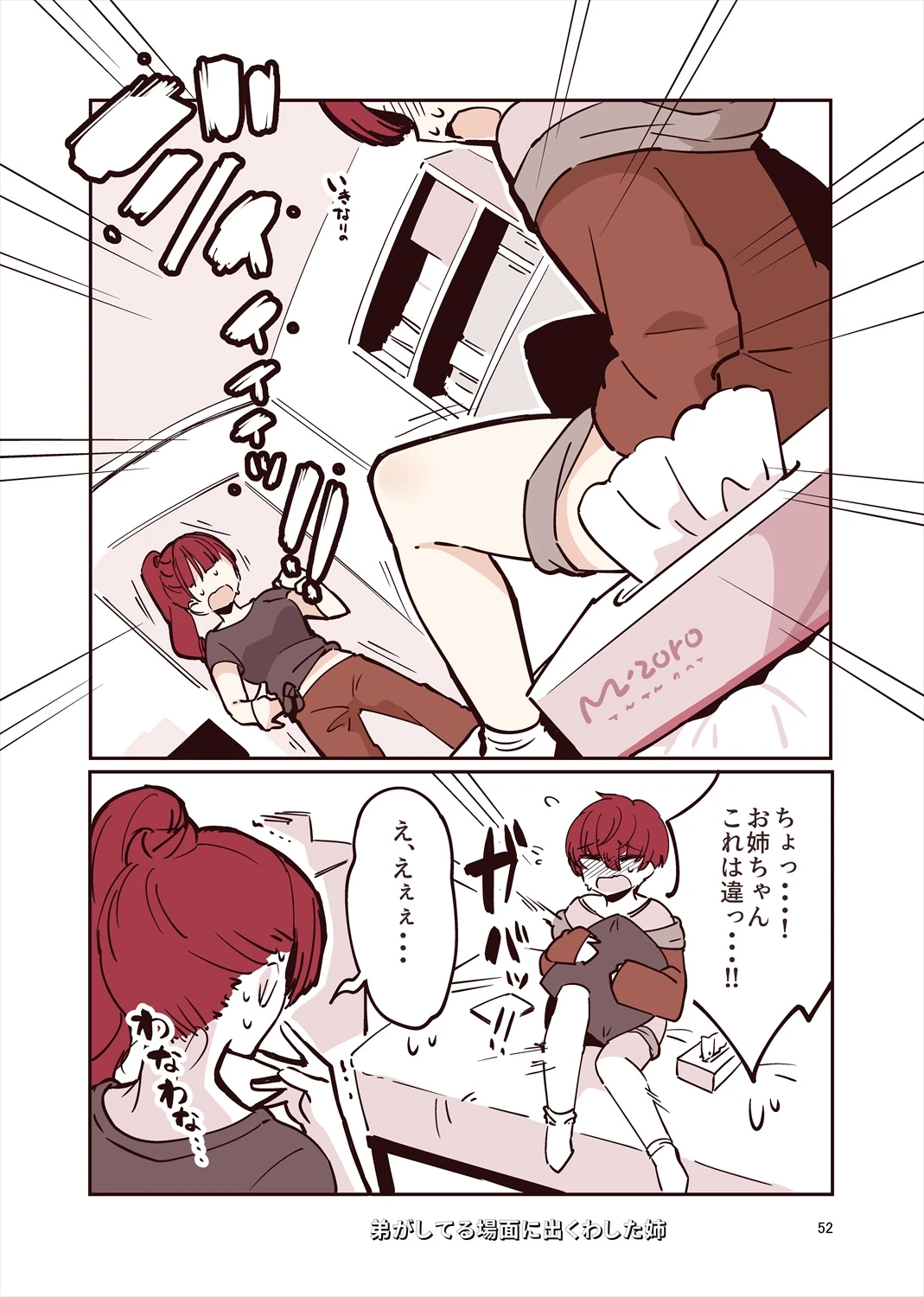 หน้า 51