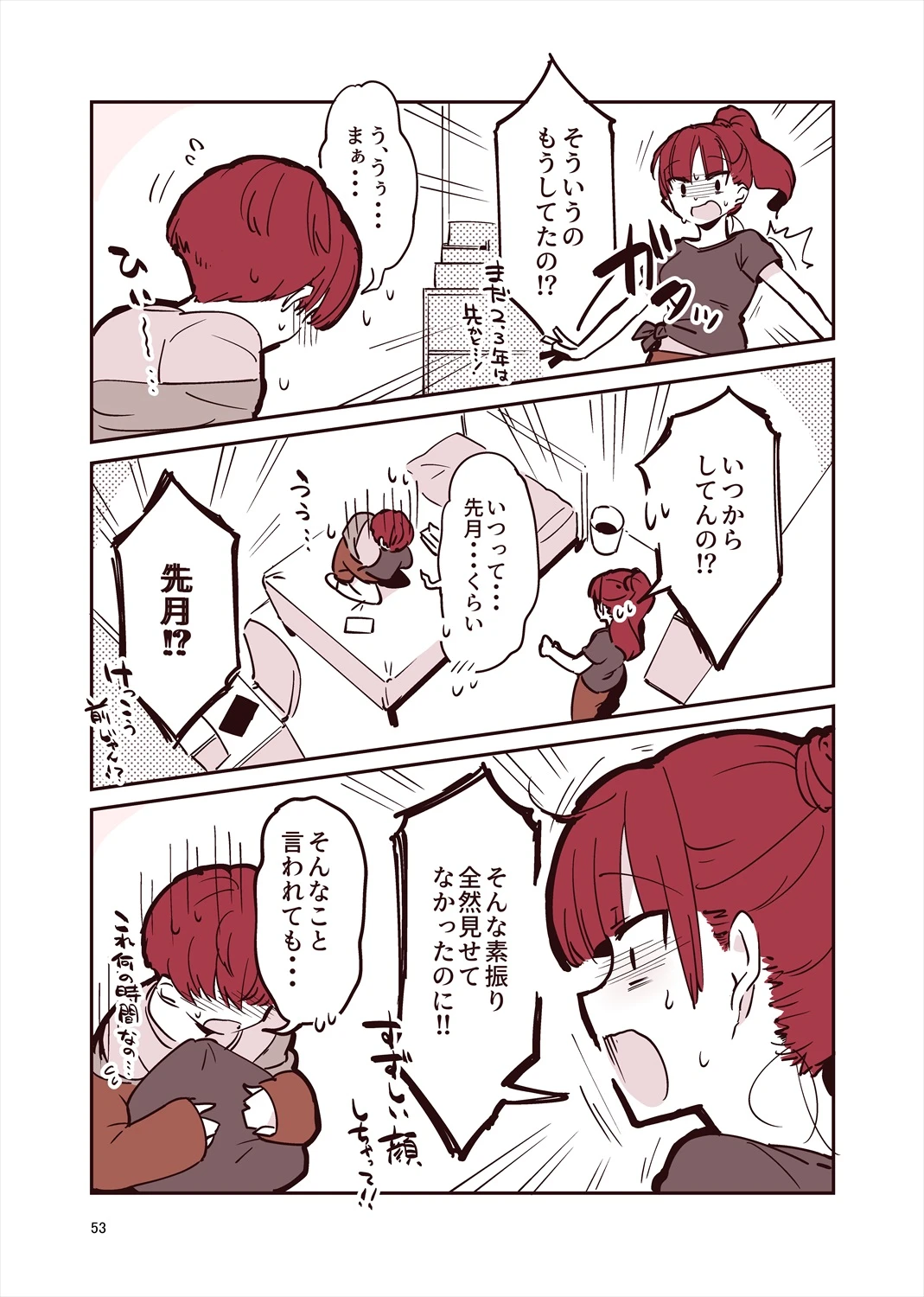 หน้า 52