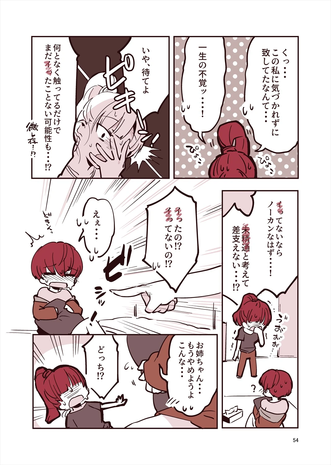 หน้า 53