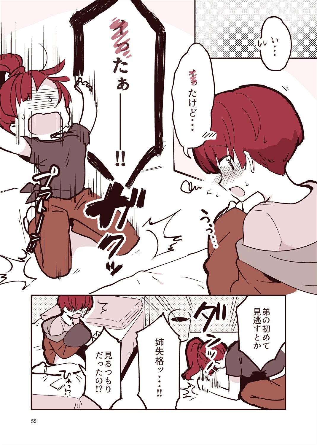 หน้า 54