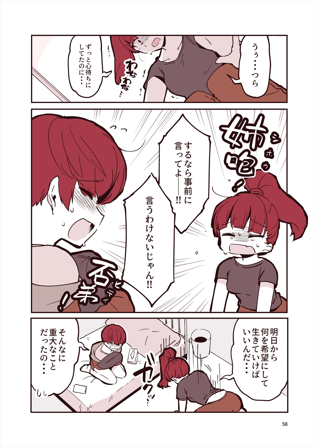 หน้า 55