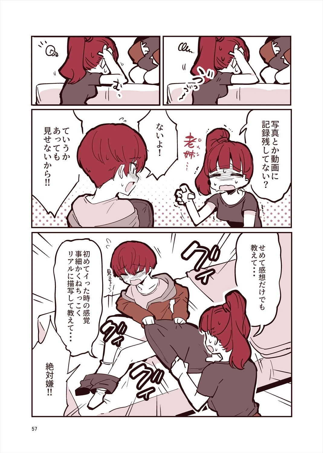 หน้า 56