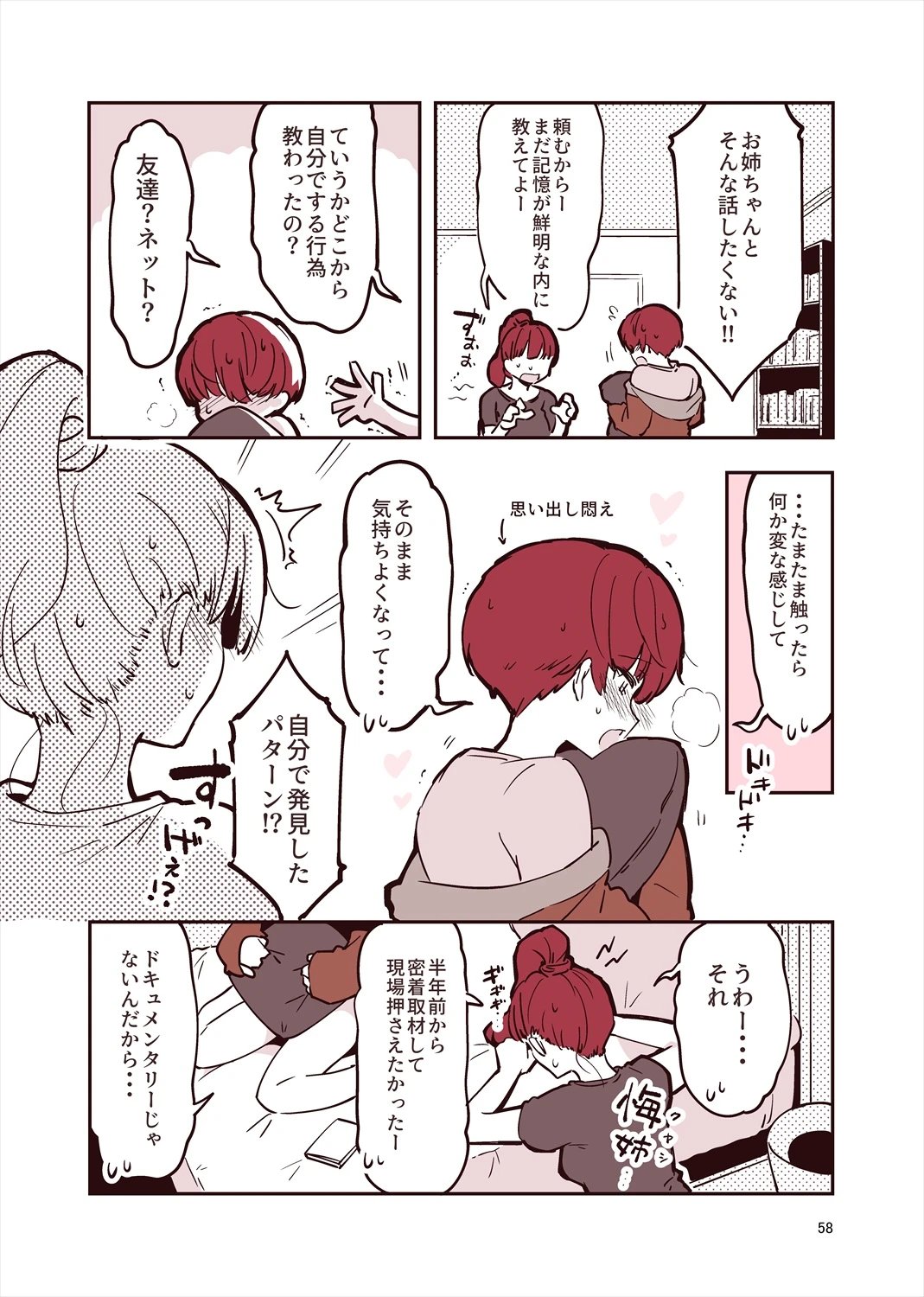 หน้า 57
