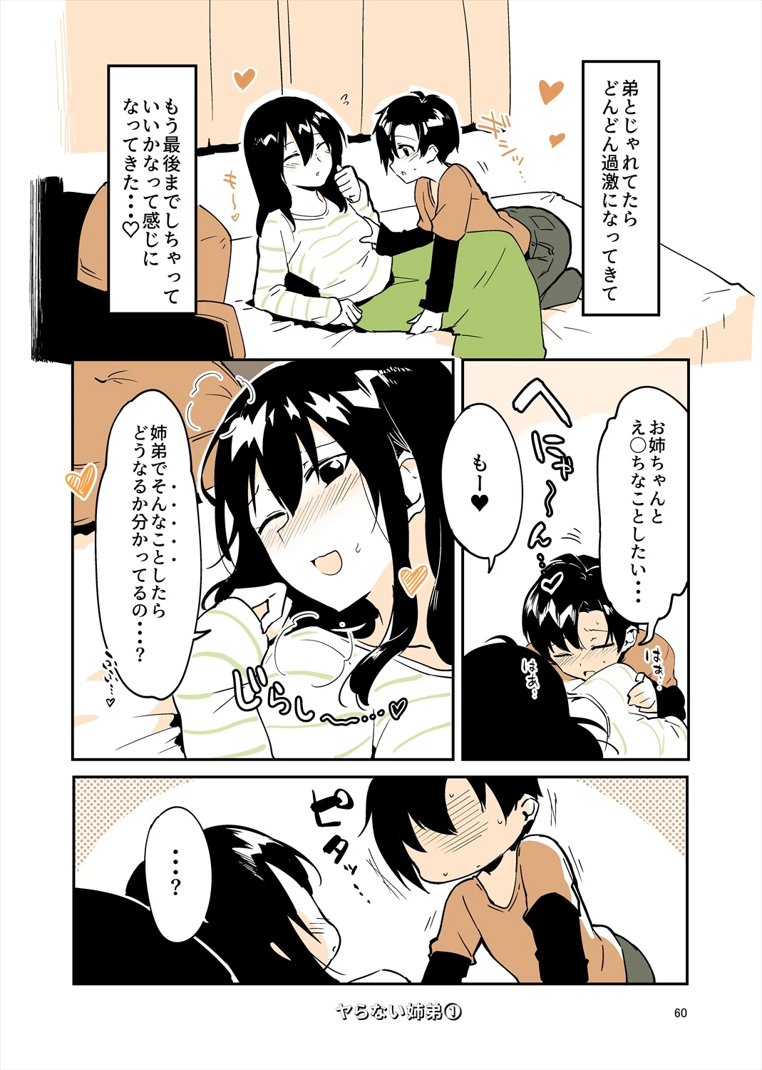 หน้า 59