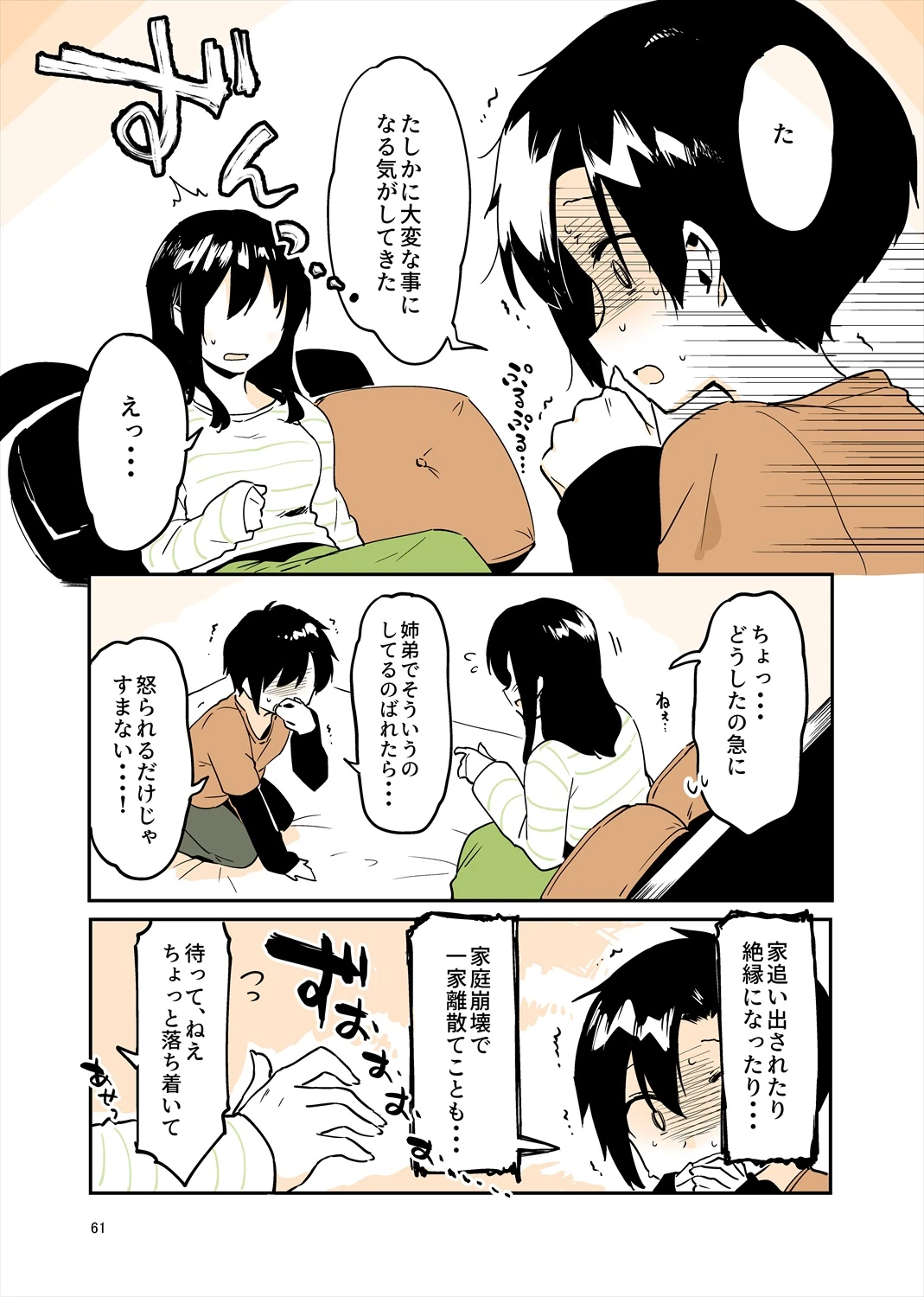หน้า 60