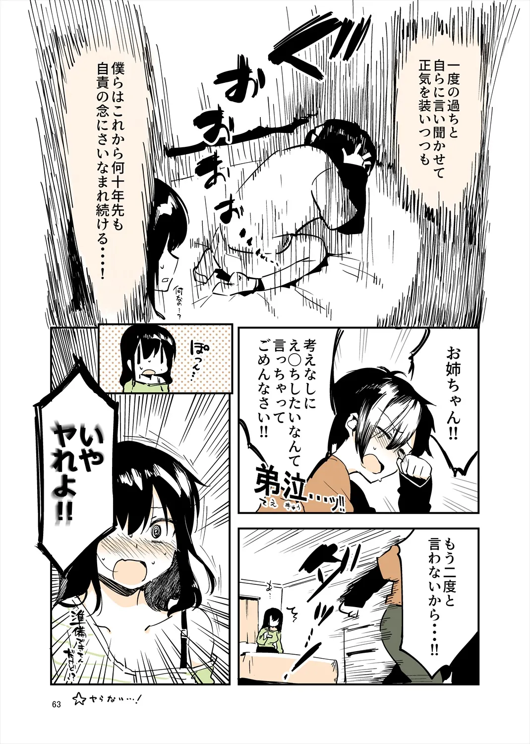 หน้า 62